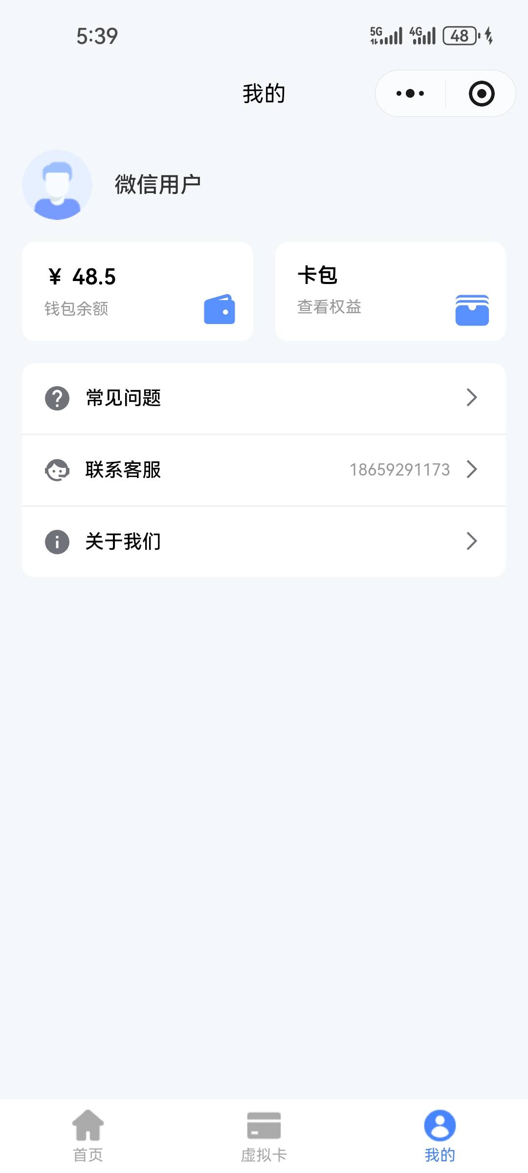 有哪个大神知道微信小程序这个 交联商务交联卡余额怎么T出来吗？之前不懂买了卡充到手20 / 作者:一切随风！ / 