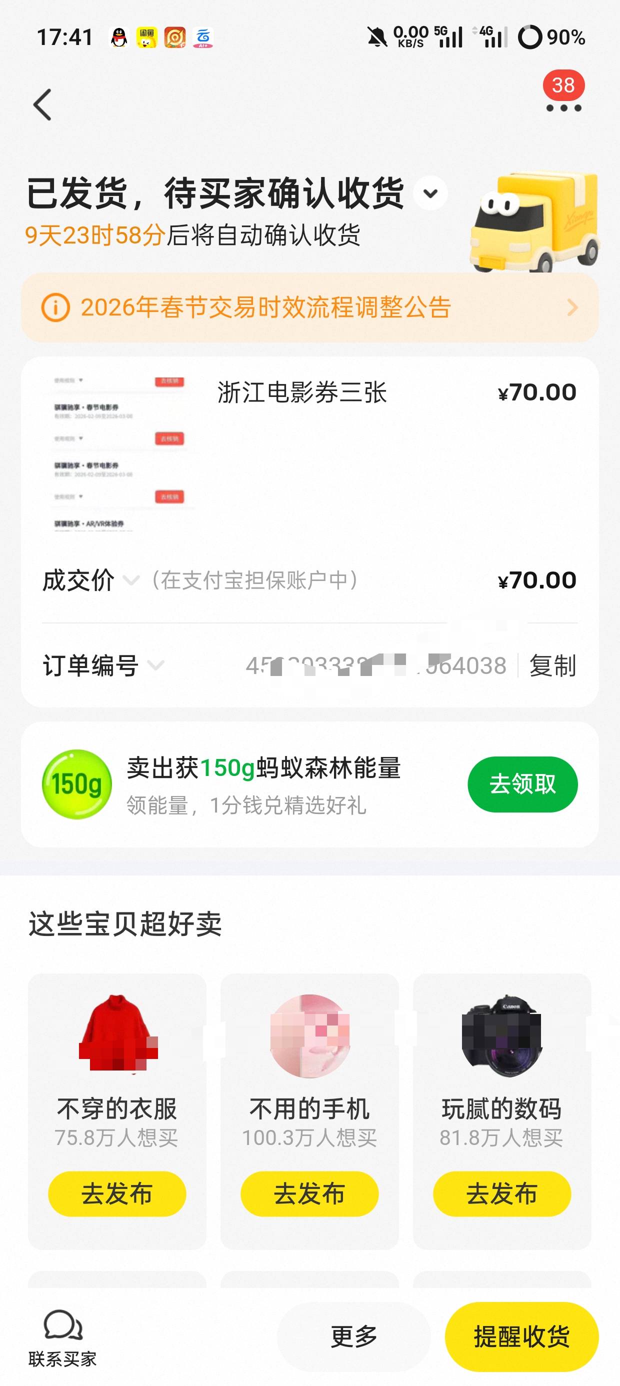 浙江电影票出了70舒服

41 / 作者:初升东曦 / 