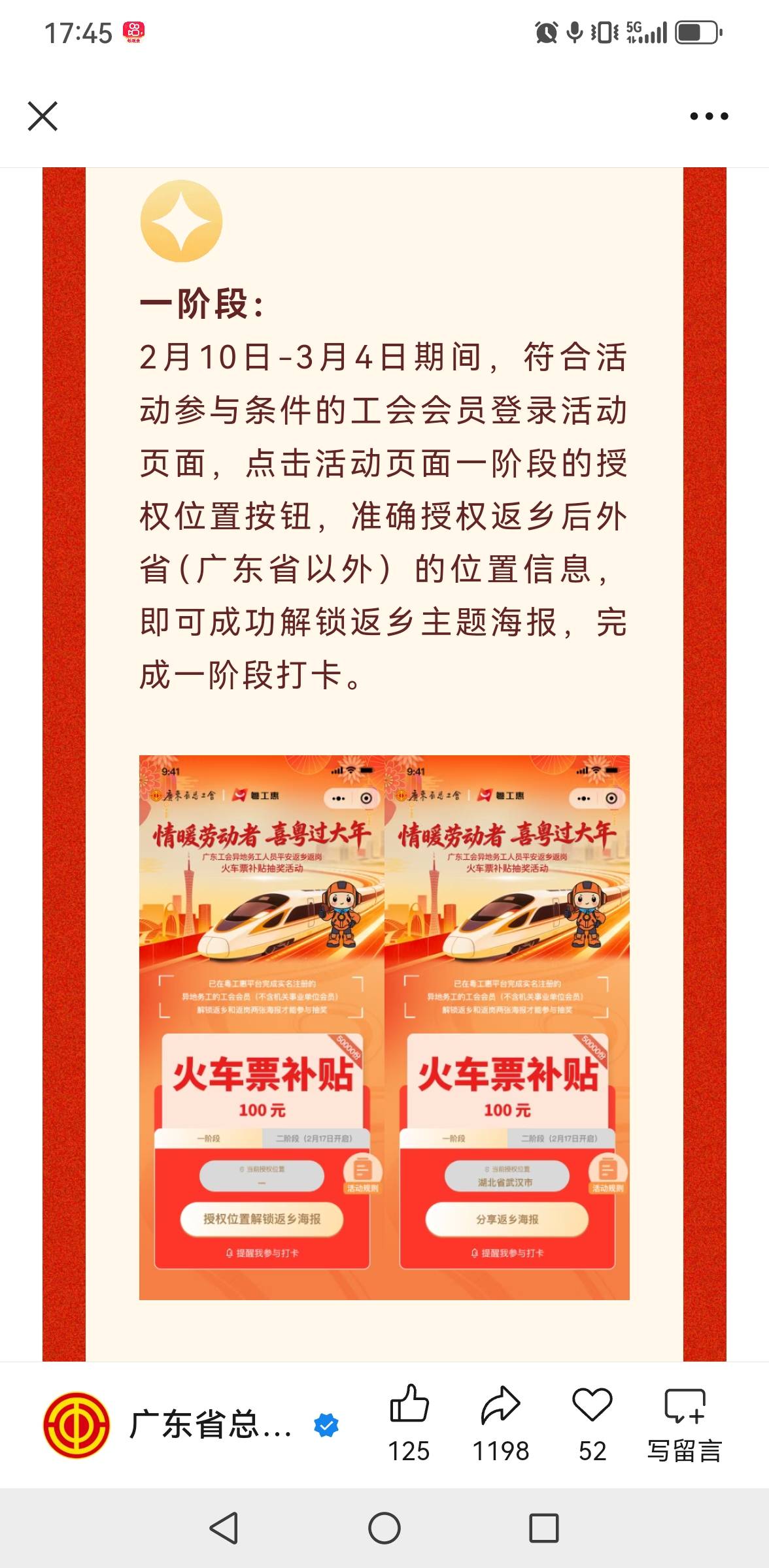 17号以后定位就可以？


93 / 作者:撸毛每一天 / 