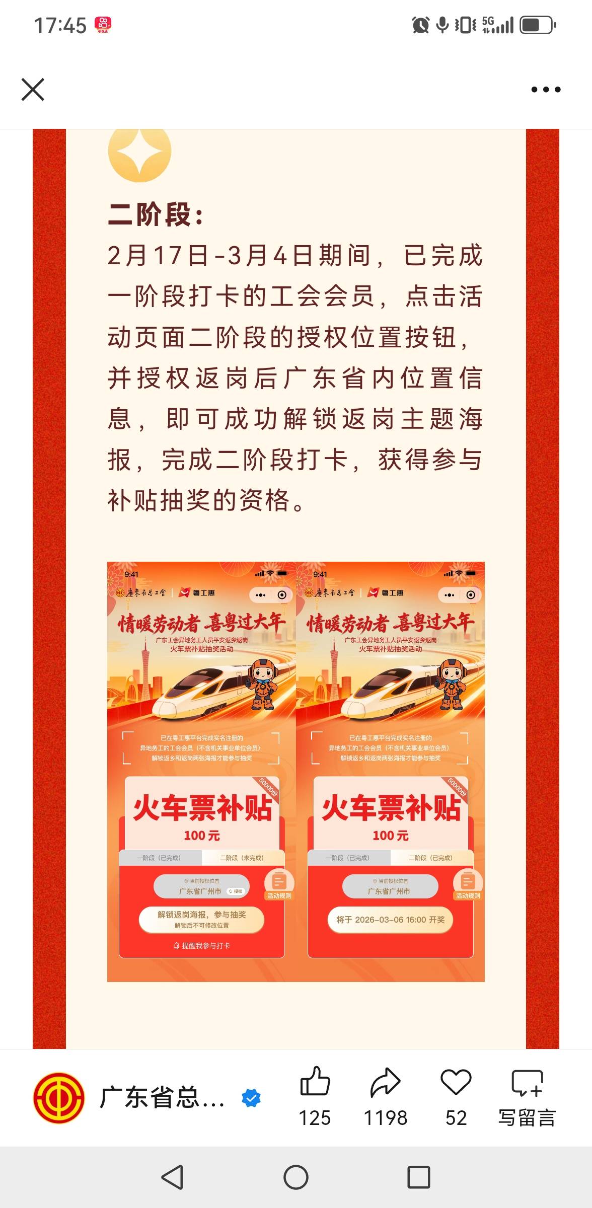 17号以后定位就可以？


4 / 作者:撸毛每一天 / 