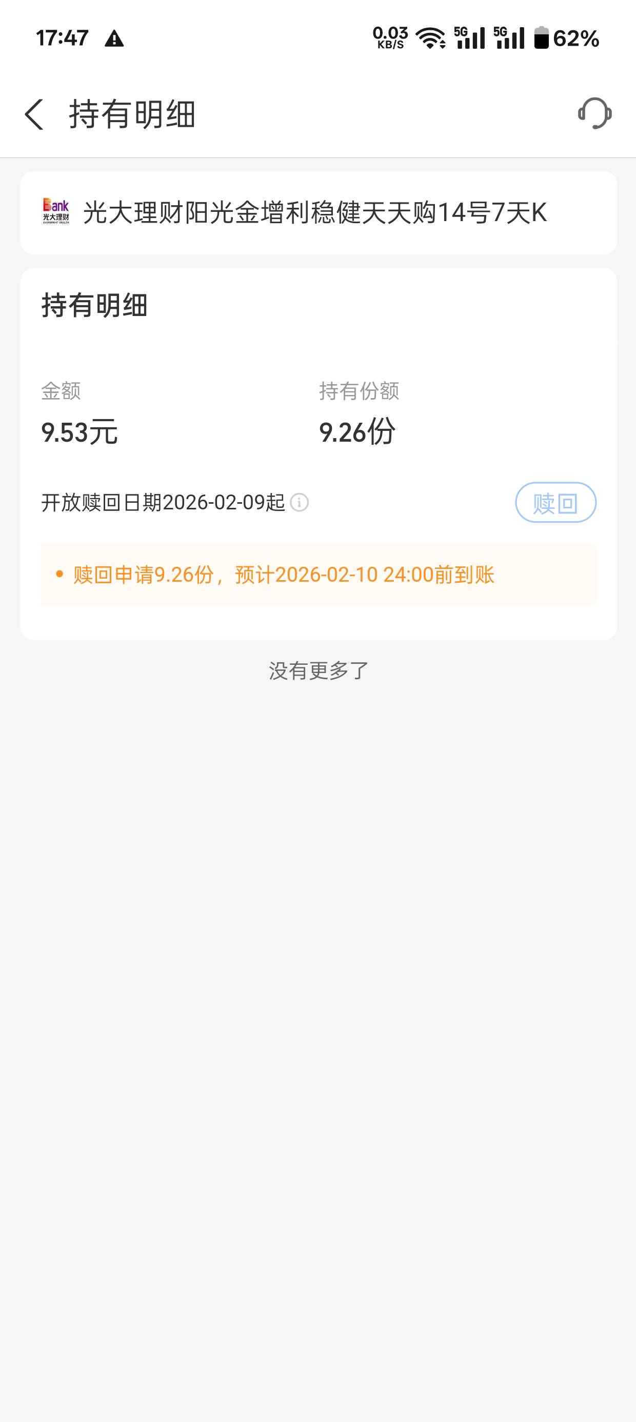 有没有会p图的老哥，p成3500这样，给利群

76 / 作者:卡里没镇 / 