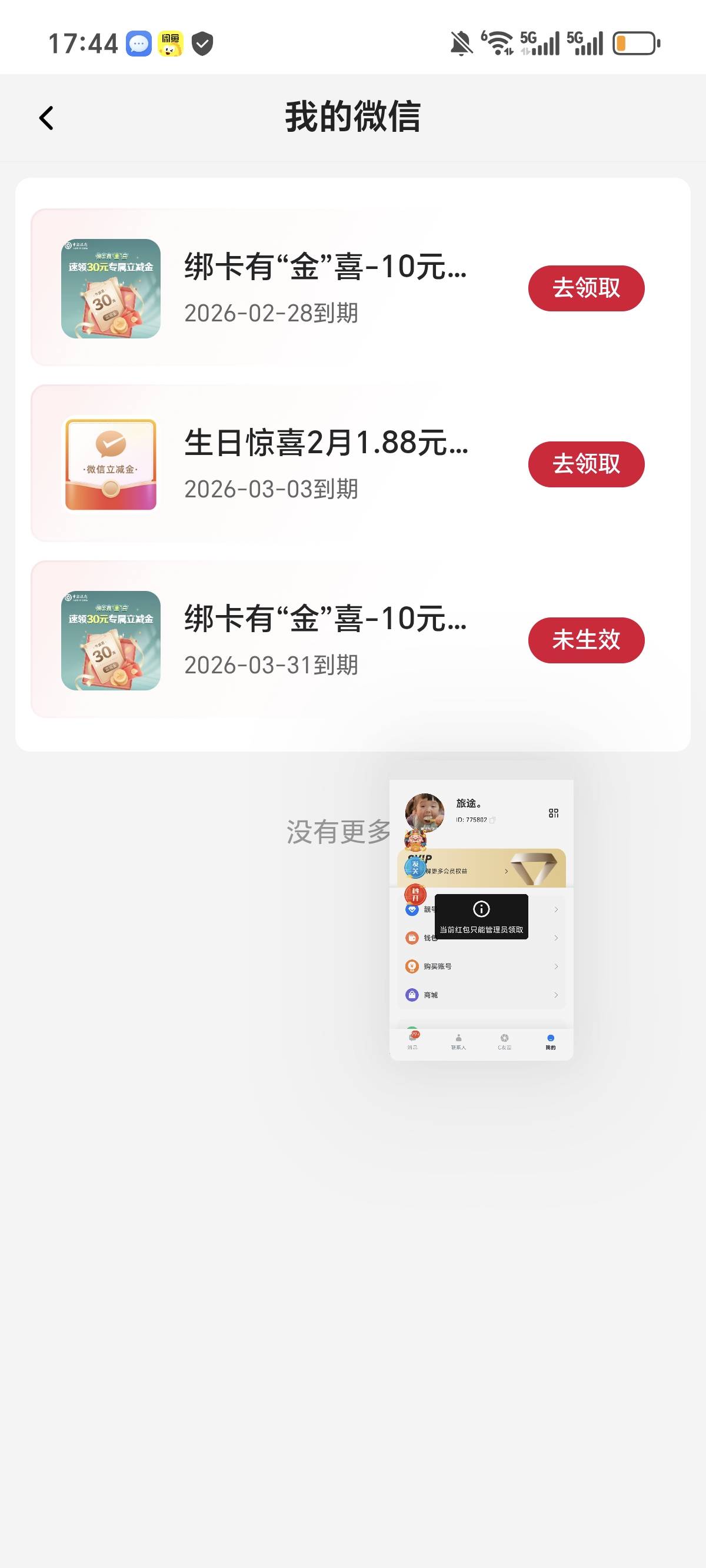 中国立减能不能带领

21 / 作者:念雪？ / 
