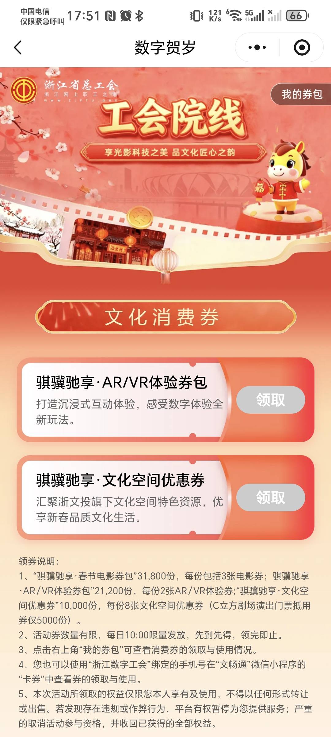 好消息：入会通过了
坏消息：领完了

4 / 作者:秋风知我意 / 