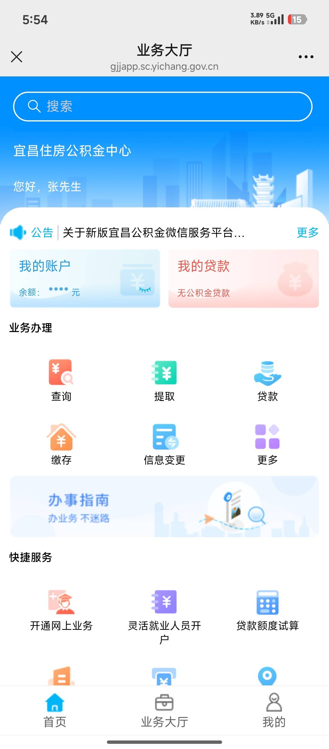 老哥们宜昌公积金机动缴存怎么不扣钱

29 / 作者:张-- / 