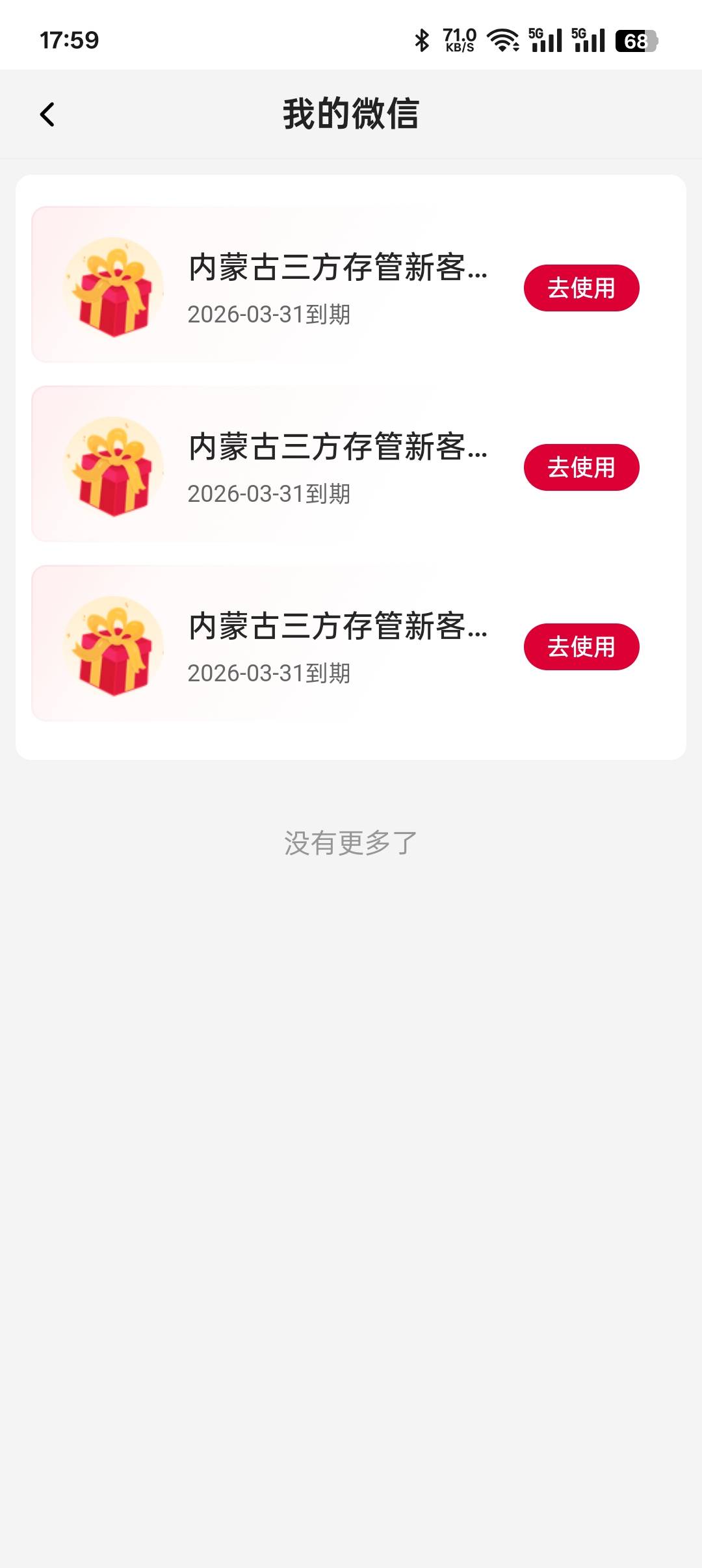 感谢老哥们发的线报，也是吃上了。

21 / 作者:无聊一天 / 