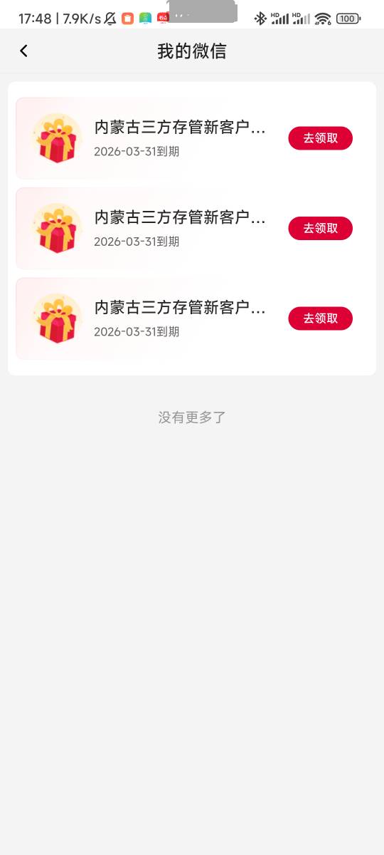 一觉醒来，看到老哥说的，内蒙古中行竟然给了，美滋滋



61 / 作者:阿uOK / 