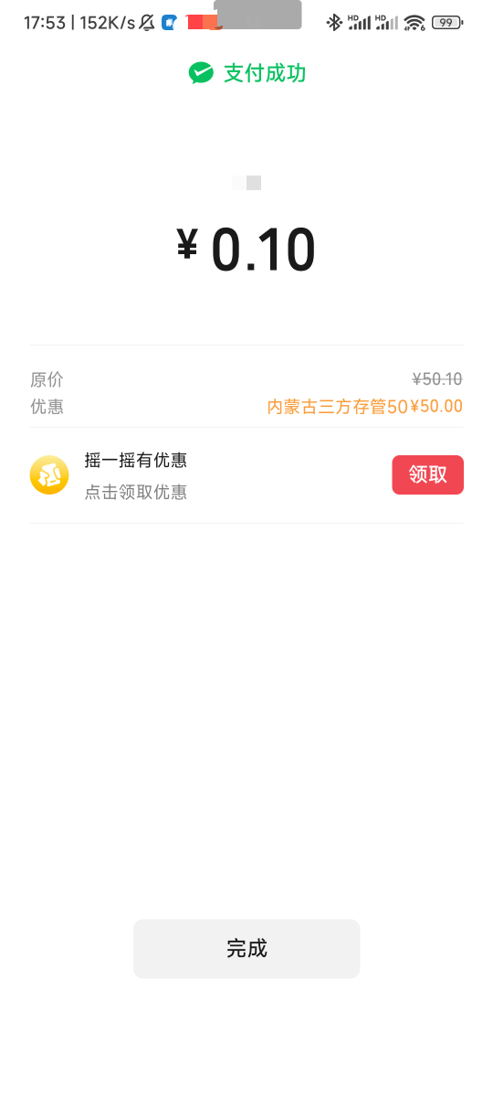 一觉醒来，看到老哥说的，内蒙古中行竟然给了，美滋滋



86 / 作者:阿uOK / 