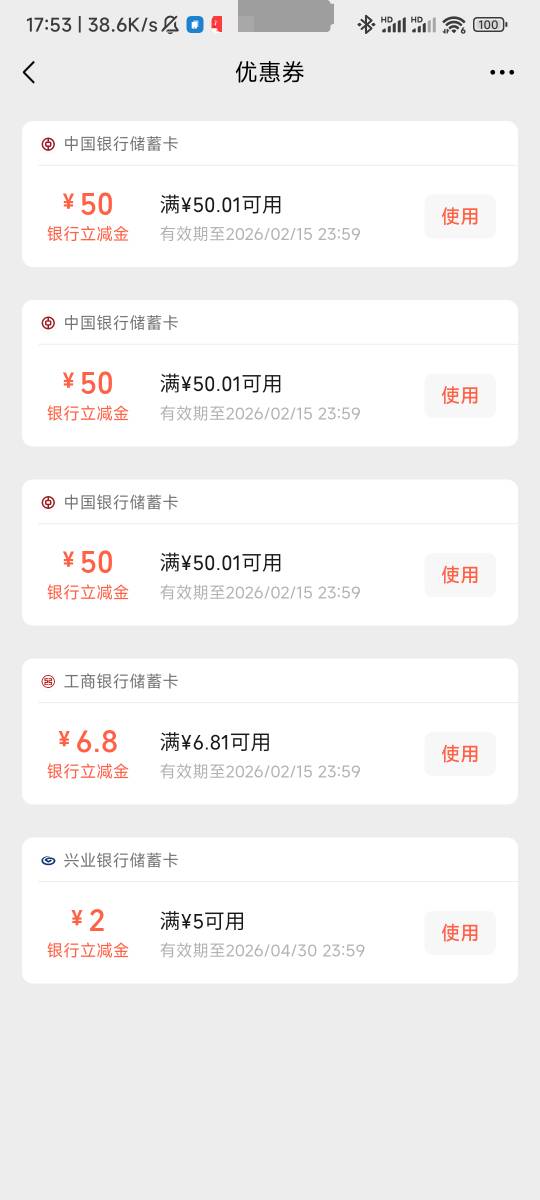 一觉醒来，看到老哥说的，内蒙古中行竟然给了，美滋滋



95 / 作者:阿uOK / 