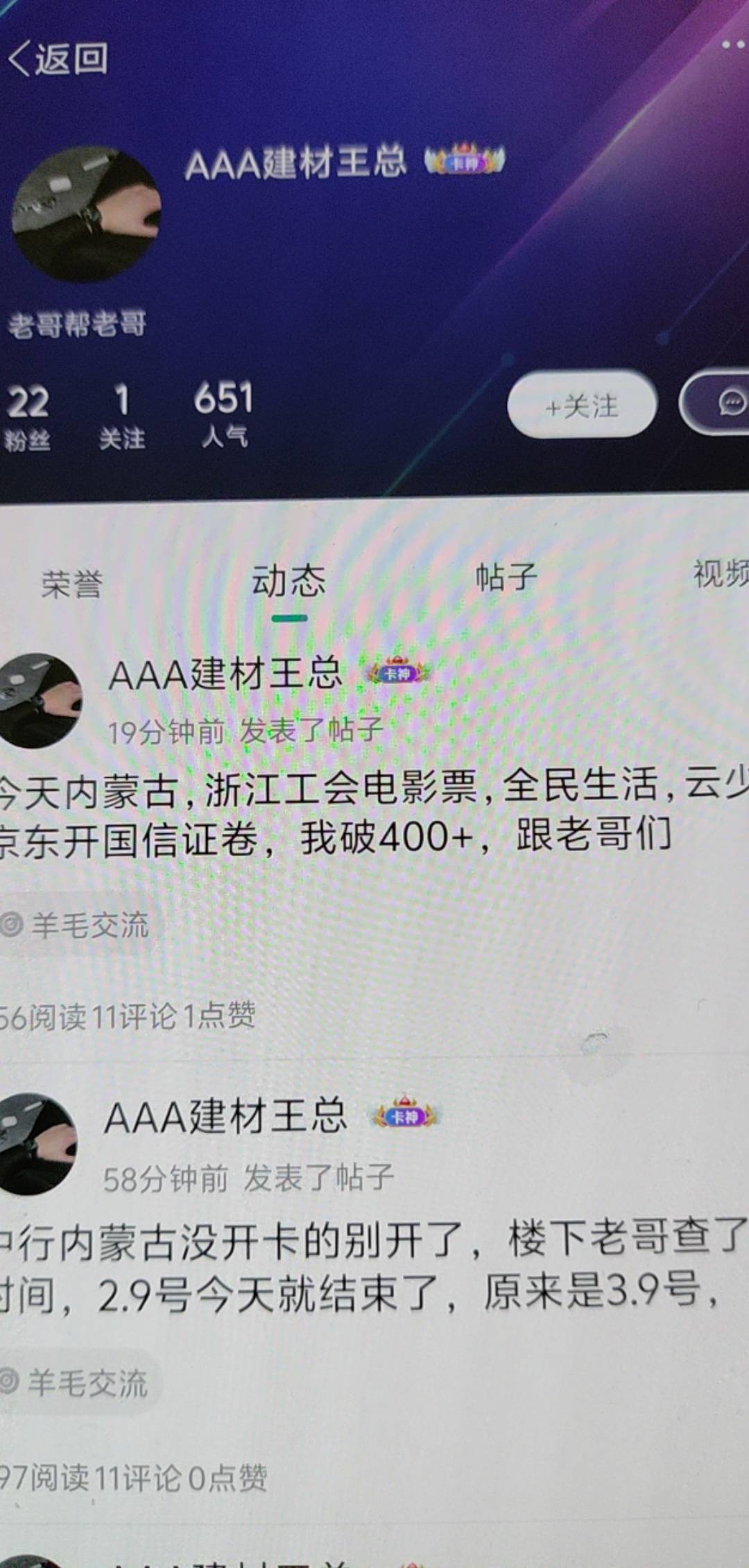 这帅哥发了一天的帖，真招笑

8 / 作者:手抄报他 / 