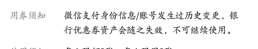 今年微信立减都增加了一个说明，白v领立减再实名，从此彻底废了。腾讯大斩杀老哥


53 / 作者:皮皮羊啊 / 