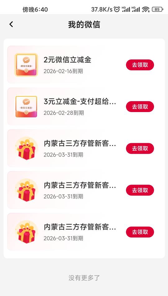 内蒙三个都到了，老哥们载歌载舞起来吧

49 / 作者:赚钱点女模 / 