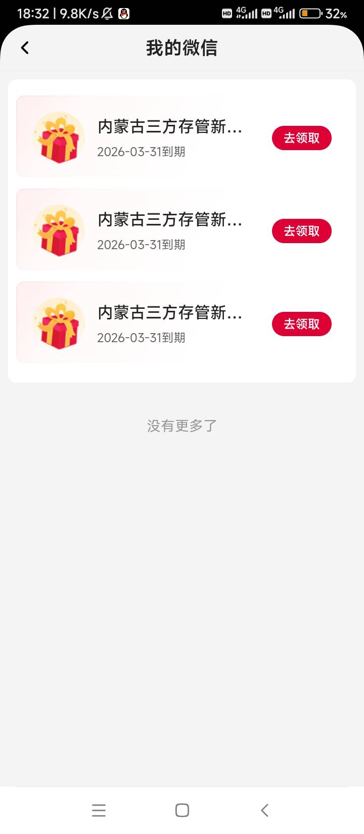 还是不能懒啊，开张卡150毛，上周差点嫌麻烦没搞。搞了的老哥都到了吧。

48 / 作者:wangerer / 