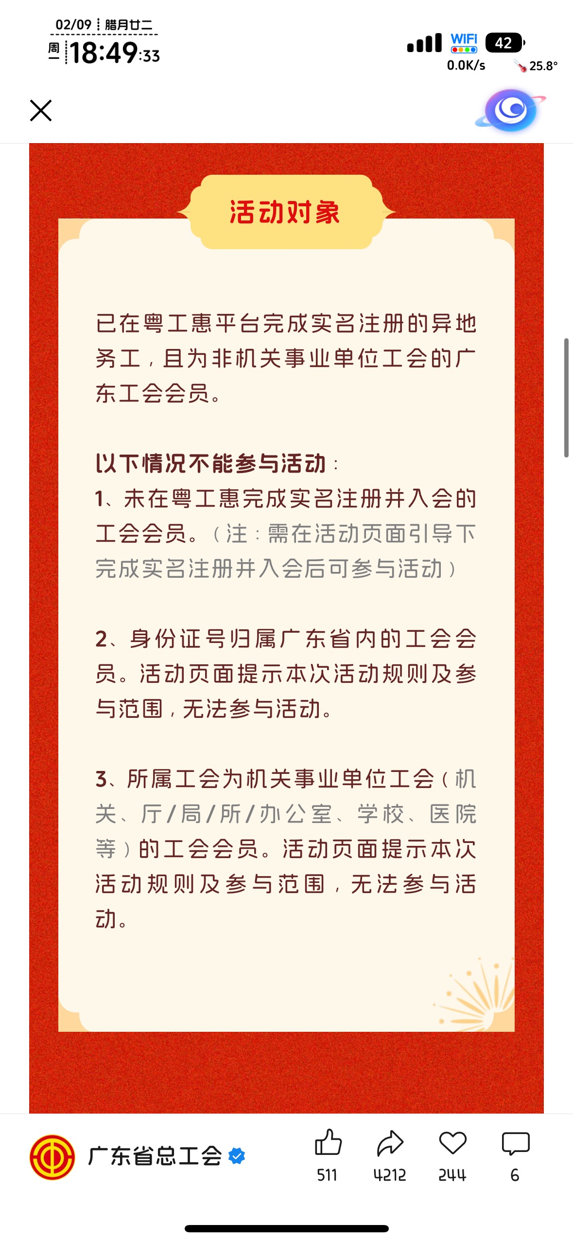 人人100，除了广东人跟狗

53 / 作者:不知明的靓仔 / 