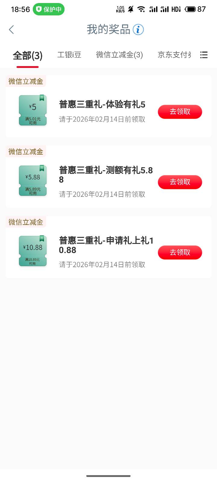 还有收的吗

29 / 作者:浅风. / 