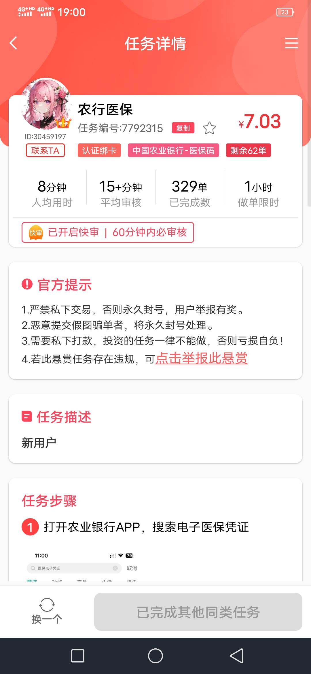 大佬们，动动手指7毛钱，速度充废

98 / 作者:咔咔咔嚓1 / 