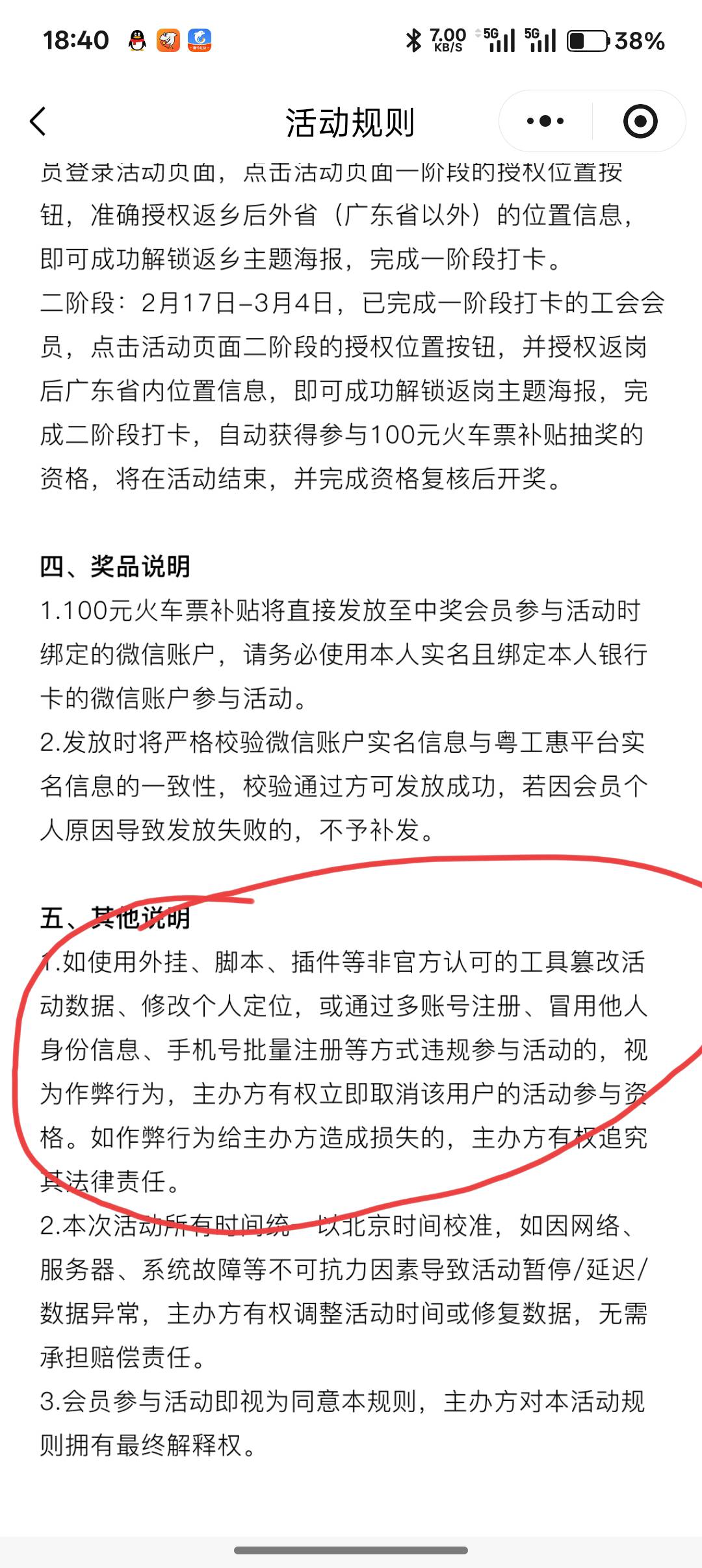 人人100，除了广东人跟狗

49 / 作者:不捉老鼠的猫、 / 