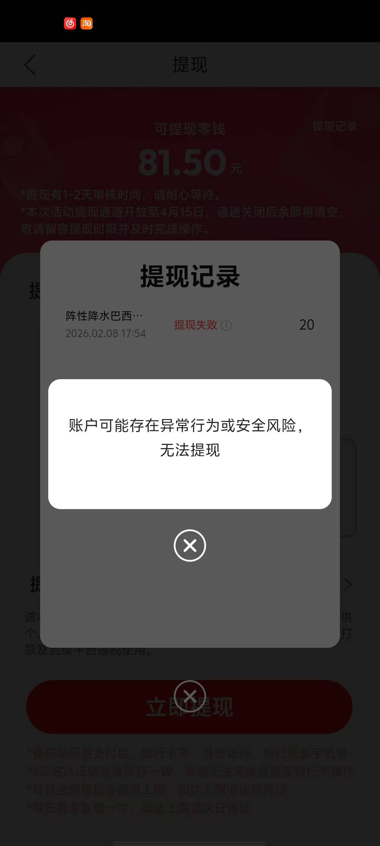昨天网易云音乐提现的到了，自己要再去钱包里提到卡里，秒到，多用户的又发财
59 / 作者:爱画地为牢 / 