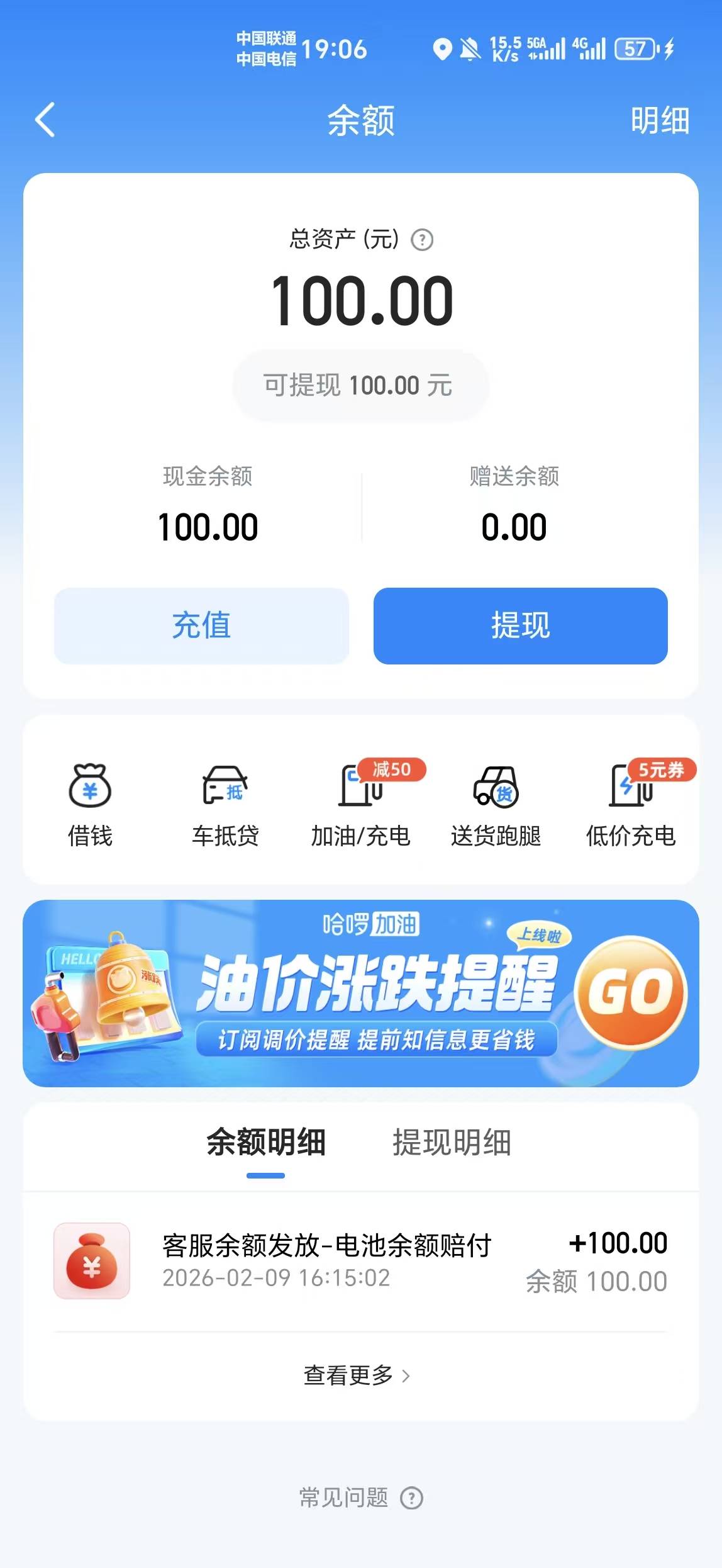 老哥们，继上次我未逾期的情况下，被小哈业务员把我电动车锁给撬了，强制性归还电池，23 / 作者:昼夜寻觅 / 