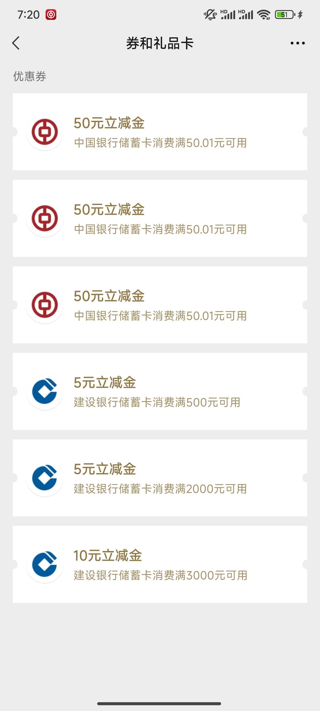 中行内蒙古电子二类，绑定3个证券3份立减金，老哥们，快去冲。


33 / 作者:lOjn / 