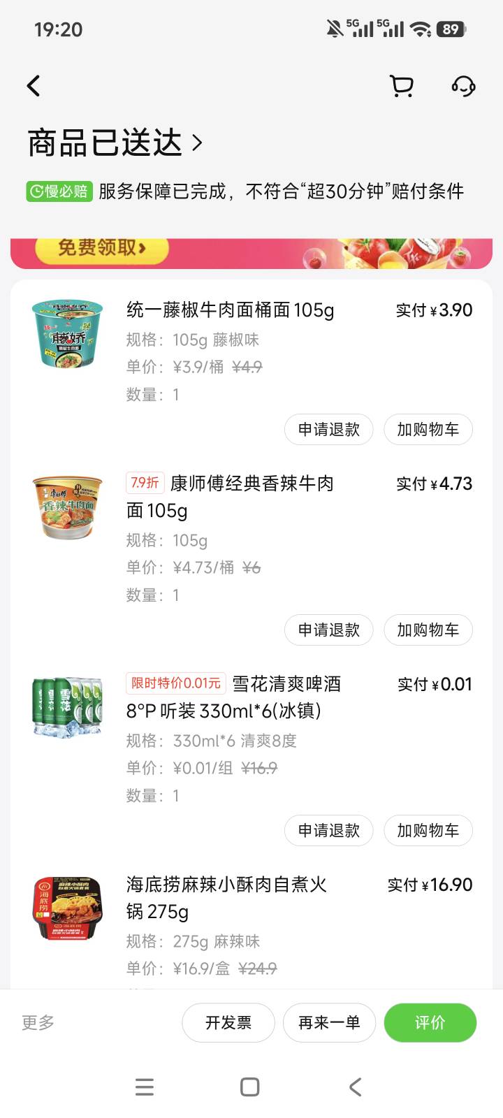 老哥们年货早点准备好，别到时候没钱买。

23 / 作者:老哥大气人 / 