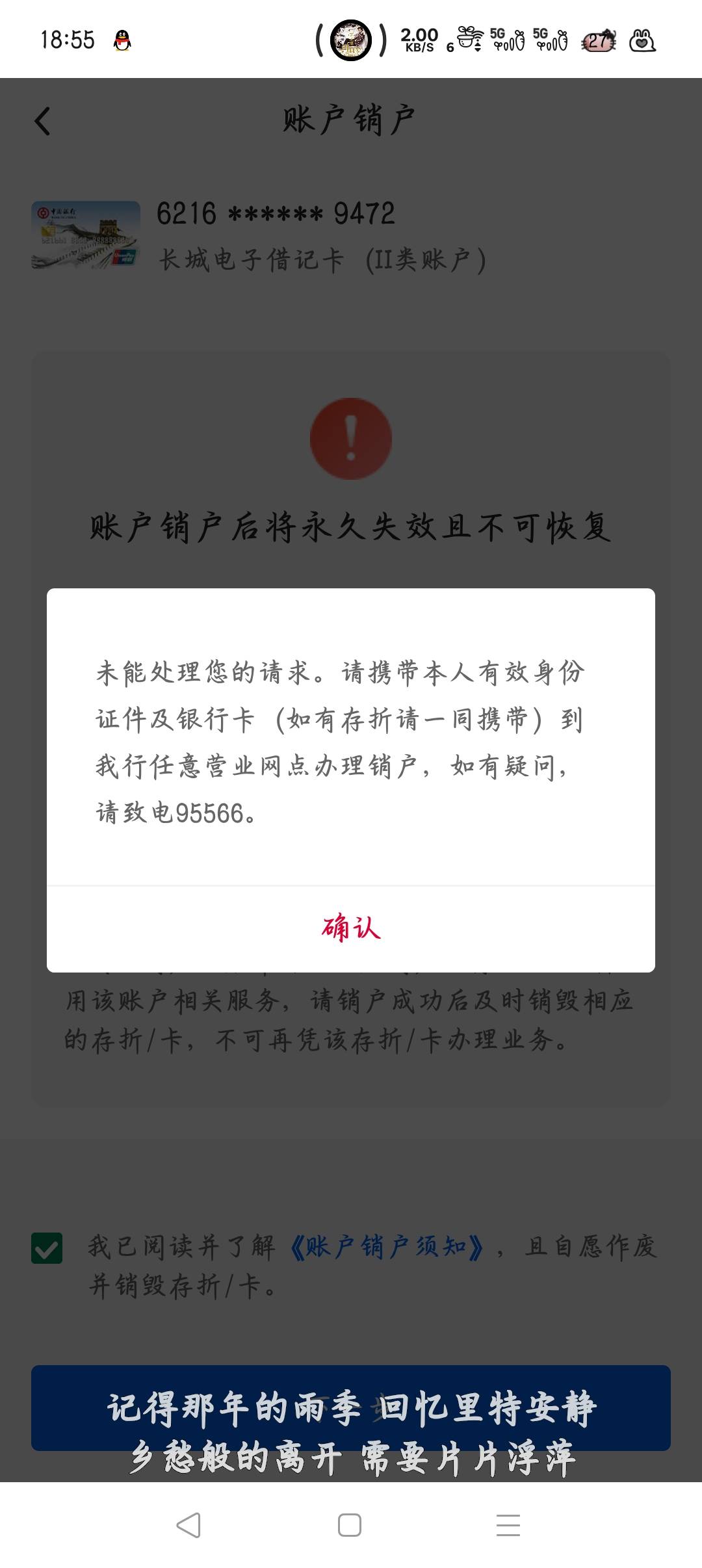 线上不给销户不知道搞这个销户页面干嘛

90 / 作者:大碗隆江猪脚饭 / 