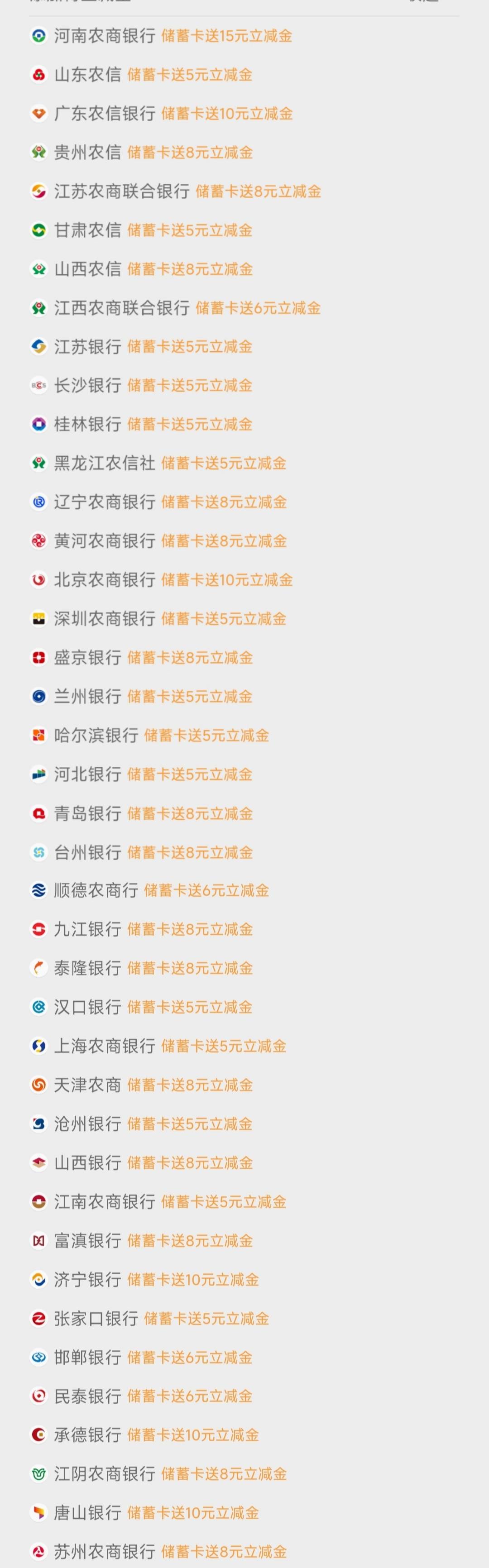 老哥们，这些银行有哪些可以开电子账户的

79 / 作者:ᝰꫛᝰꪝ⁵²º / 