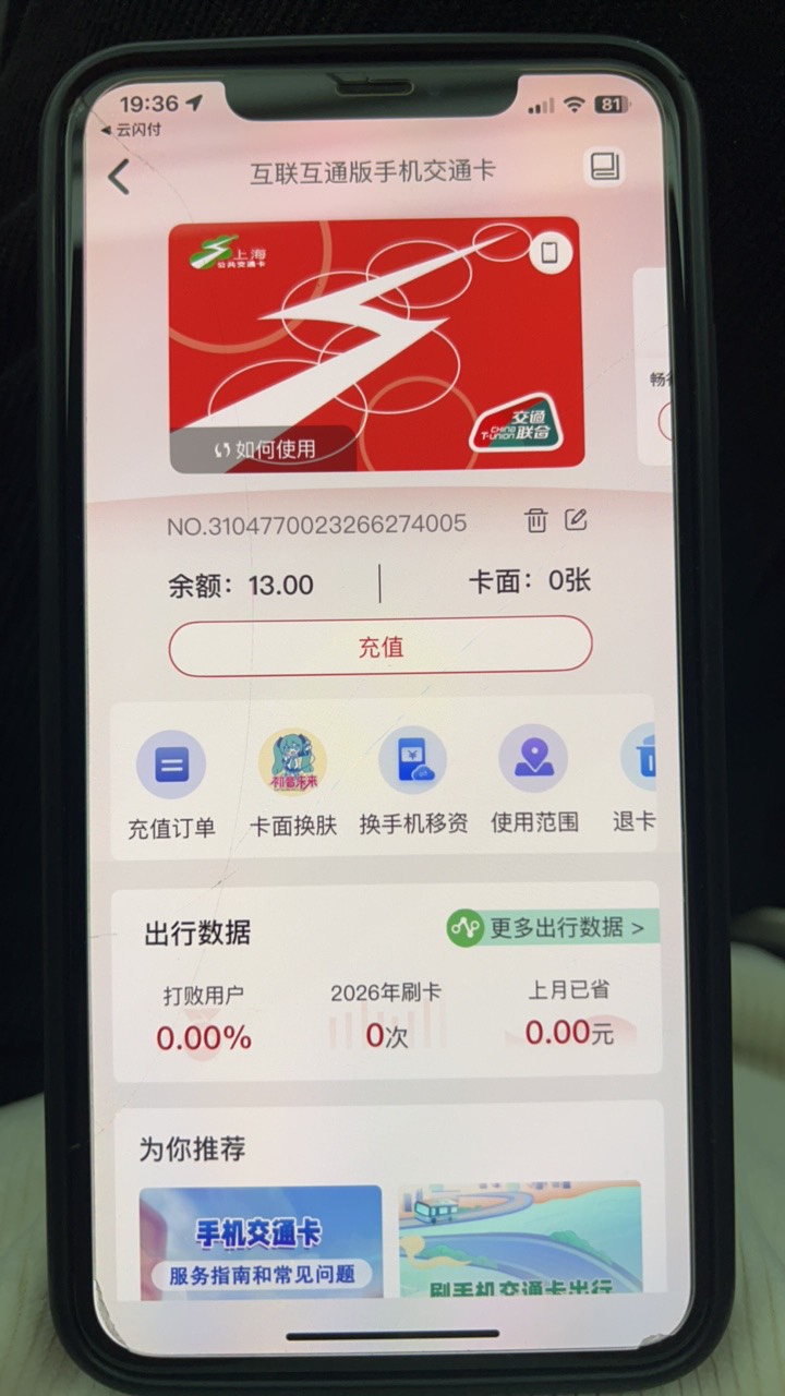 老哥们，充错了吗？这个怎么提出来啊？？？

81 / 作者:武大郎烧饼 / 