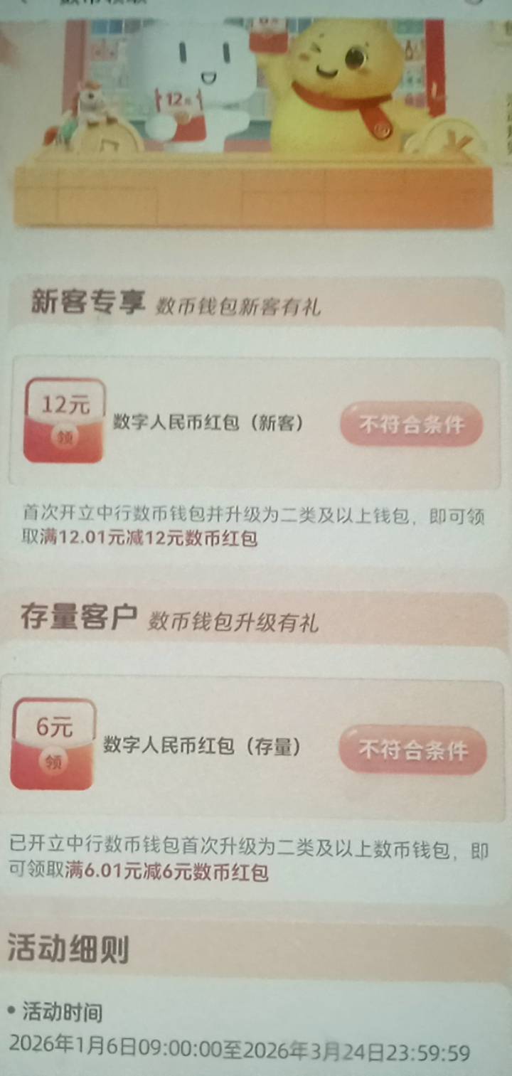 老哥们，中行数币这种注销重开有没有用

60 / 作者:坚持住好吗 / 