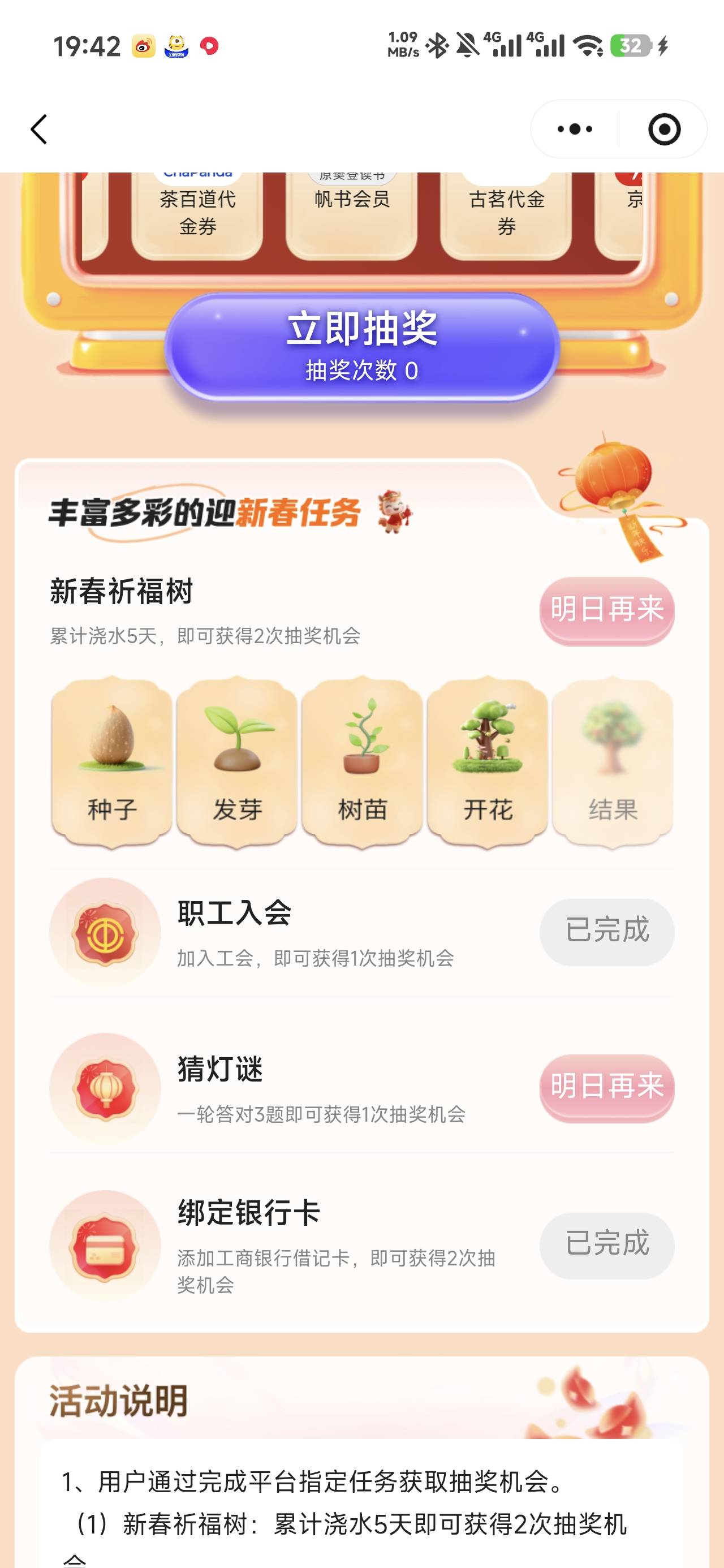 浙江明天三次机会 卡八点会中吗？

47 / 作者:沉默_是金 / 