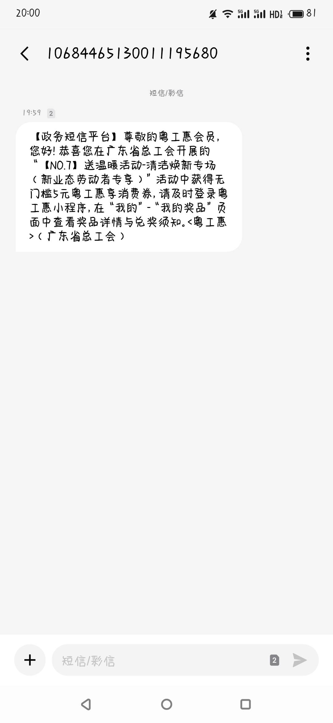 粤工才5毛

45 / 作者:酷 / 