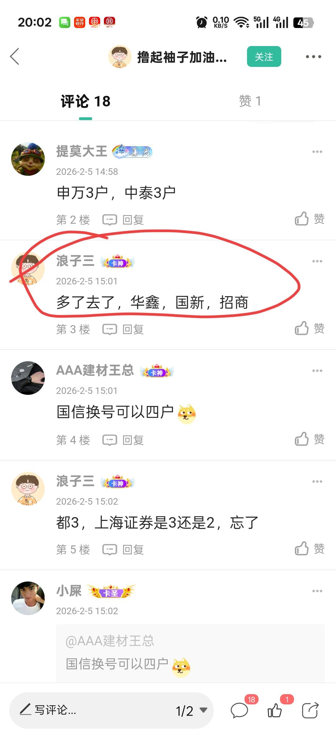 老哥们，有没有同一实名sfz可以同时开通几个资金号的证券啊？不注销多开的
100 / 作者:寂寞卡农开无主 / 