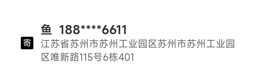 牢哥们有人收到过这个快递吗？今天莫名其妙到个快递，我没去拿，不知道是啥。

25 / 作者:芝士羊毛 / 