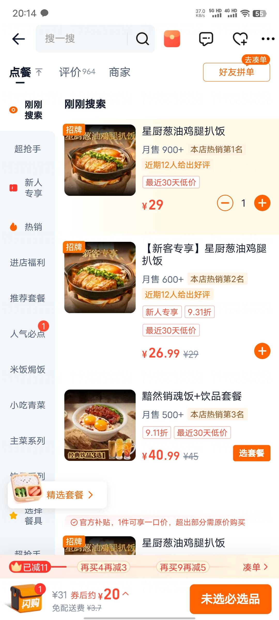 同样的东西饿了么要20，京东13，而且还有很多的东西都是饿了么比京东贵一大截，你8收190 / 作者:xxyyxiu / 