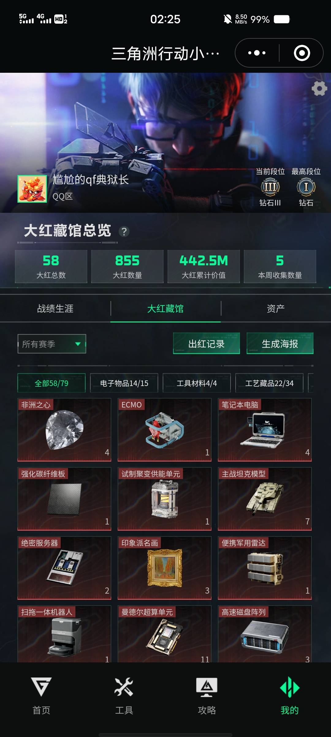 老哥们三角洲做了33的号卖出去能多卖多少钱大概

24 / 作者:猪鱼 / 