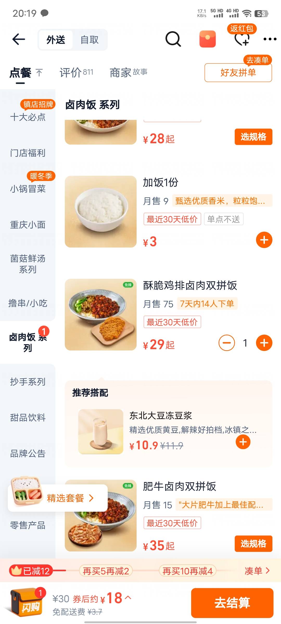 同样的东西饿了么要20，京东13，而且还有很多的东西都是饿了么比京东贵一大截，你8收1100 / 作者:xxyyxiu / 