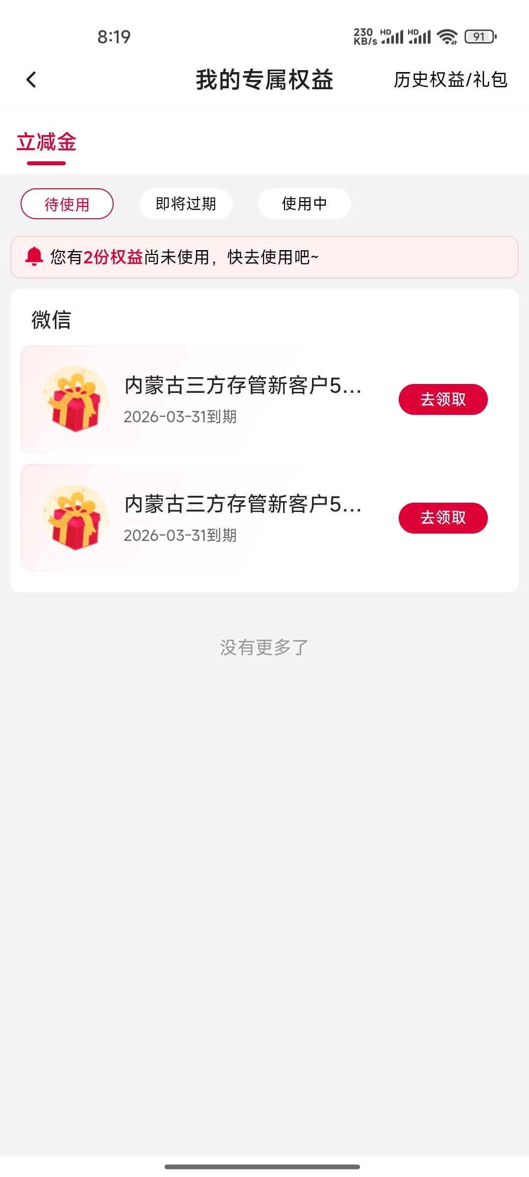 内蒙古，两张

52 / 作者:木mu木 / 