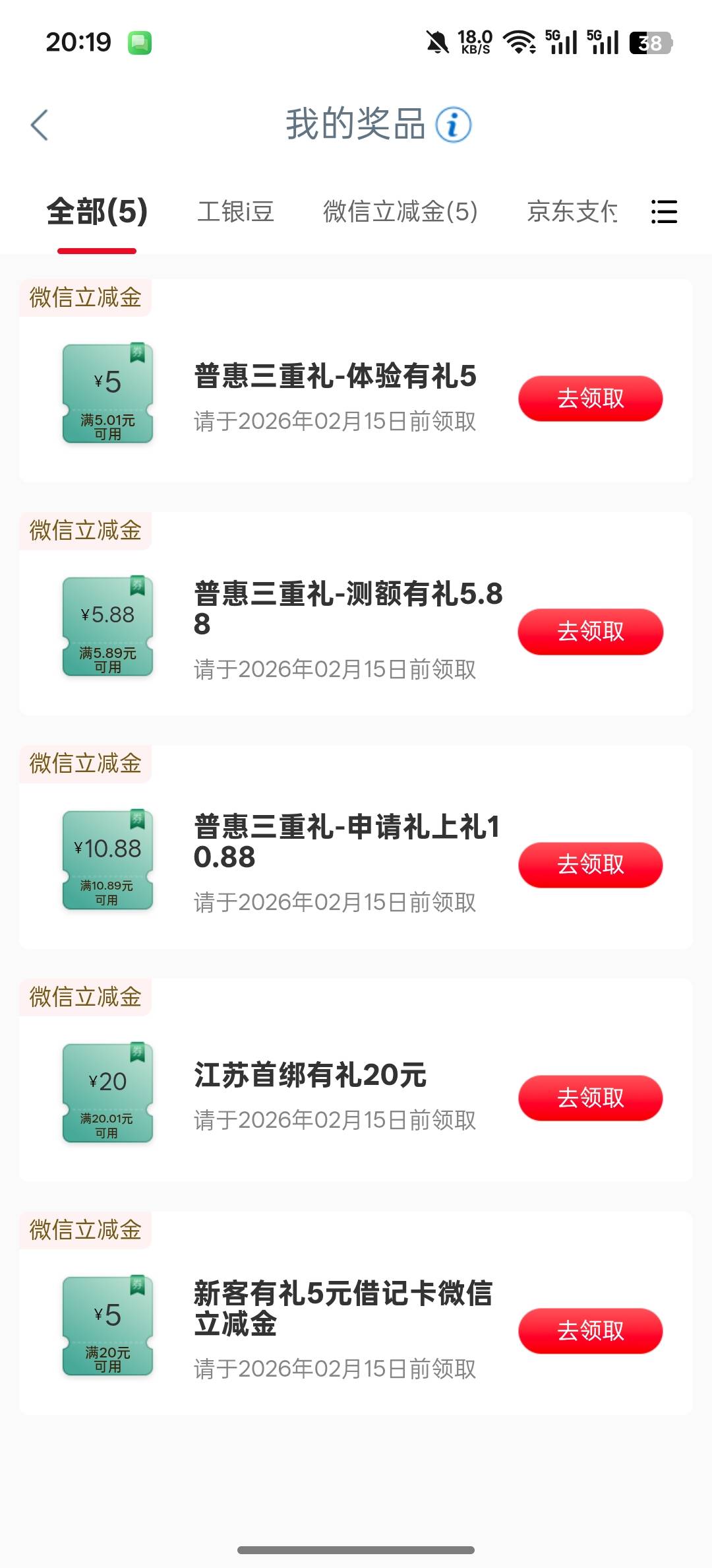 谁有江苏实体卡的，40几，我只要25，有点费劲

66 / 作者:天真凉水 / 