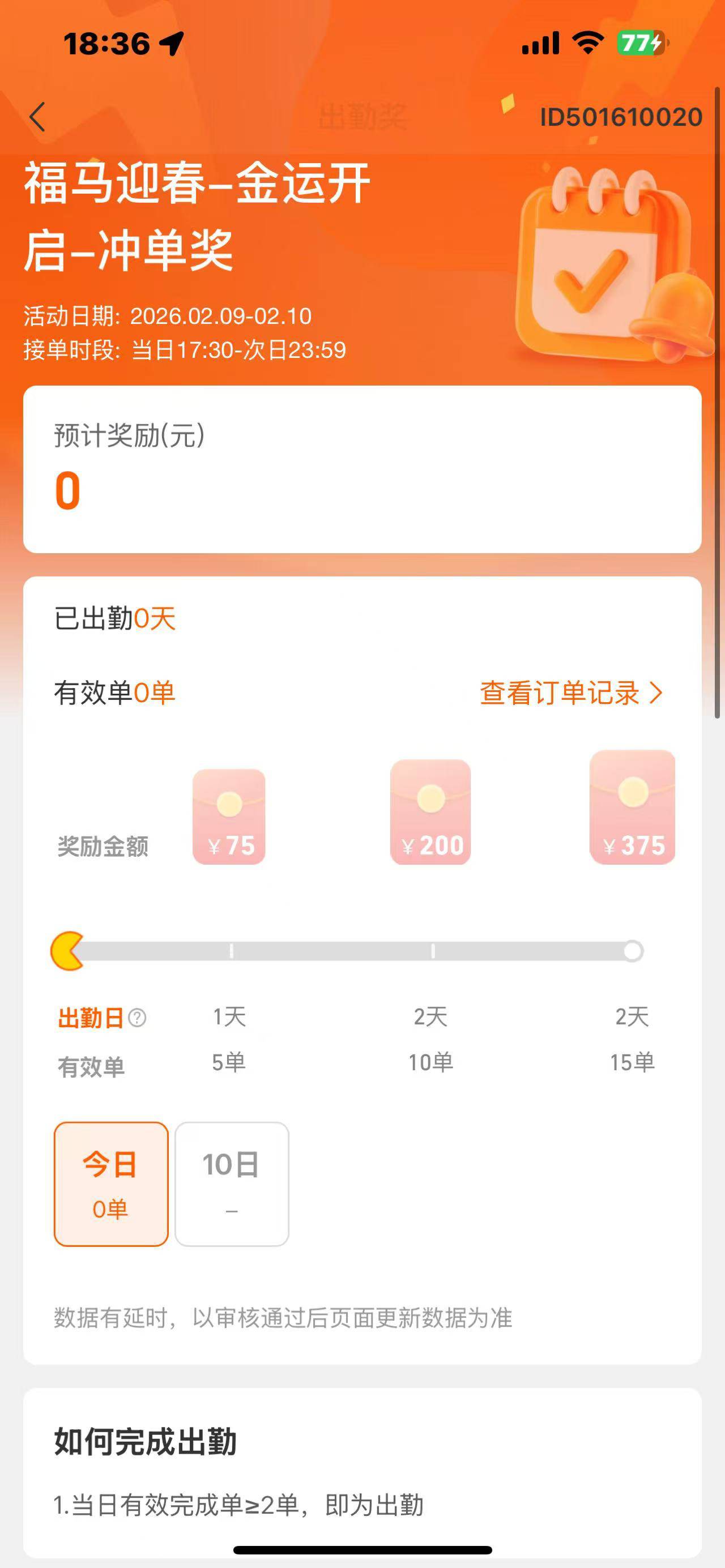 老哥们。小鸟给骑手撒钱了

29 / 作者:火星英雄7 / 