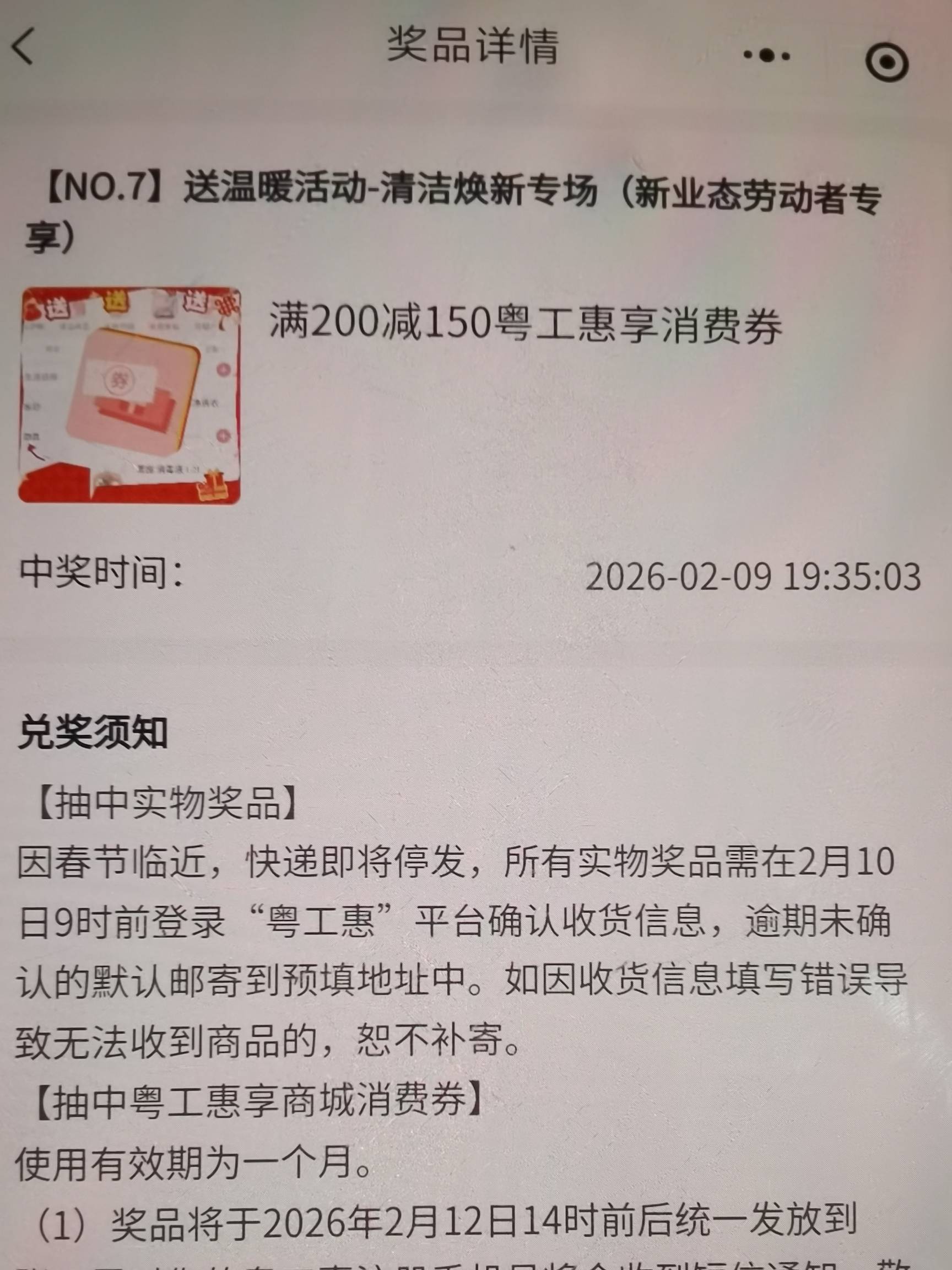 粤工惠200减150怎么说，有润吗

6 / 作者:小二锅 / 