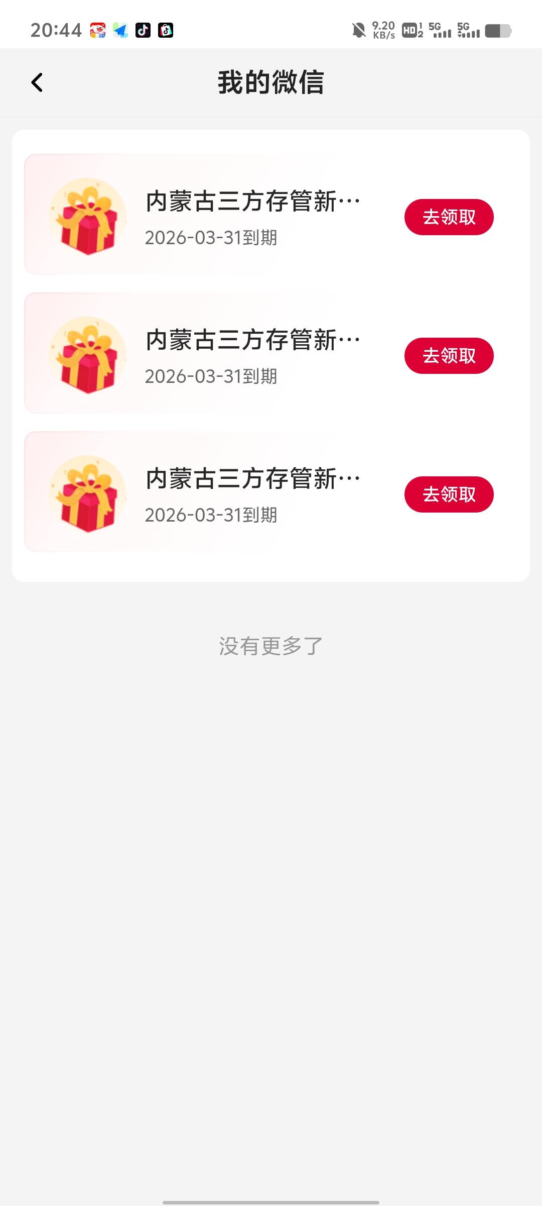 我造，内蒙三张早知道多绑一点了

17 / 作者:卡农第一大帅比 / 