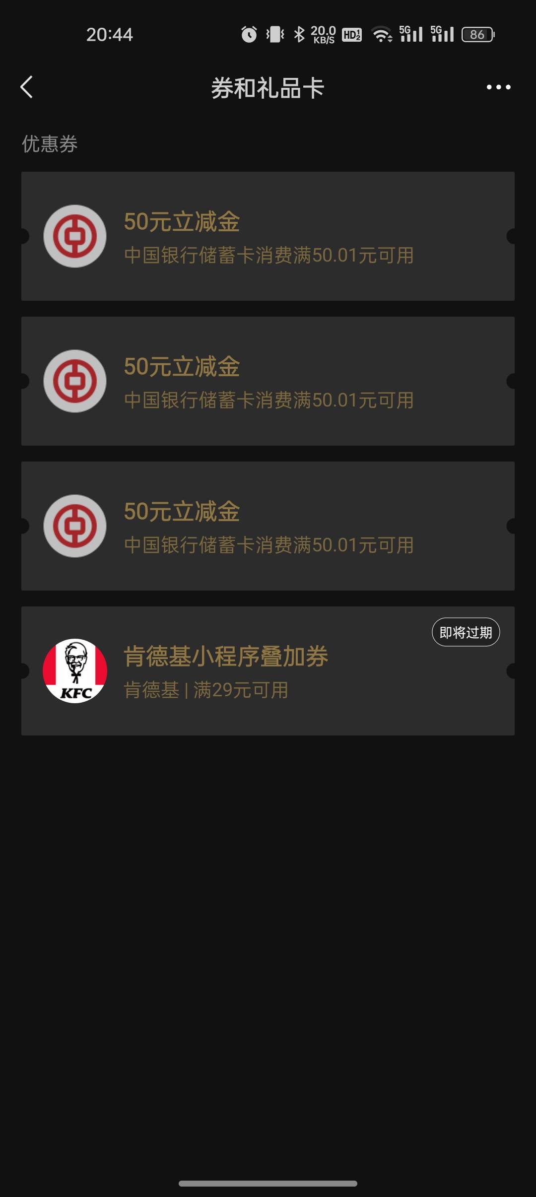 内蒙古大草原给的3张50，绑了4个证券

93 / 作者:撸起袖子加油-撸 / 