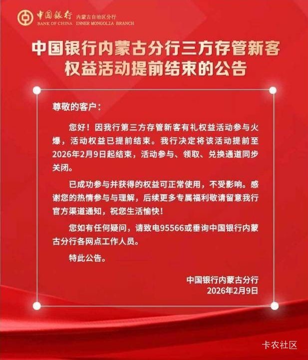 银行顶不住了，本来三月份才结束提前冲干活动资金

12 / 作者:润斌 / 