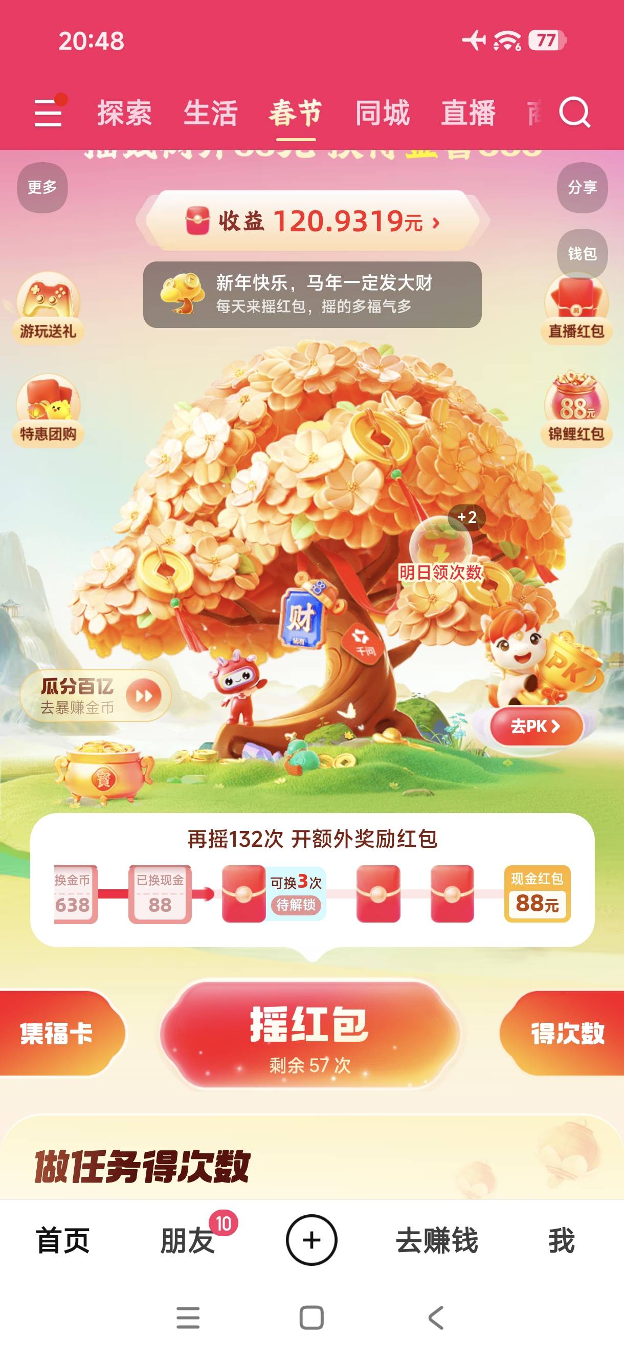 快手 起飞大毛66


64 / 作者:先赚1个亿 / 