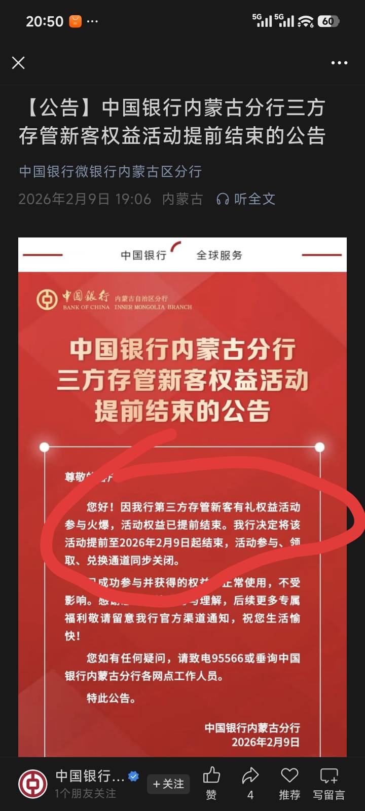 内蒙古，今天3点半绑的，还行啊请问。

64 / 作者:润斌 / 
