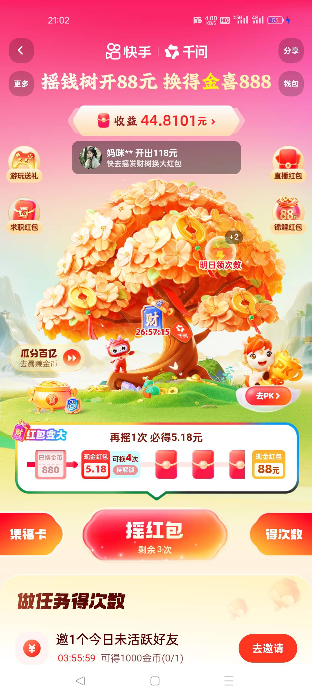 现在点还是凌晨 现在还还有吗，5.18的刚刚还还有财神卡

70 / 作者:早日上岸eee / 