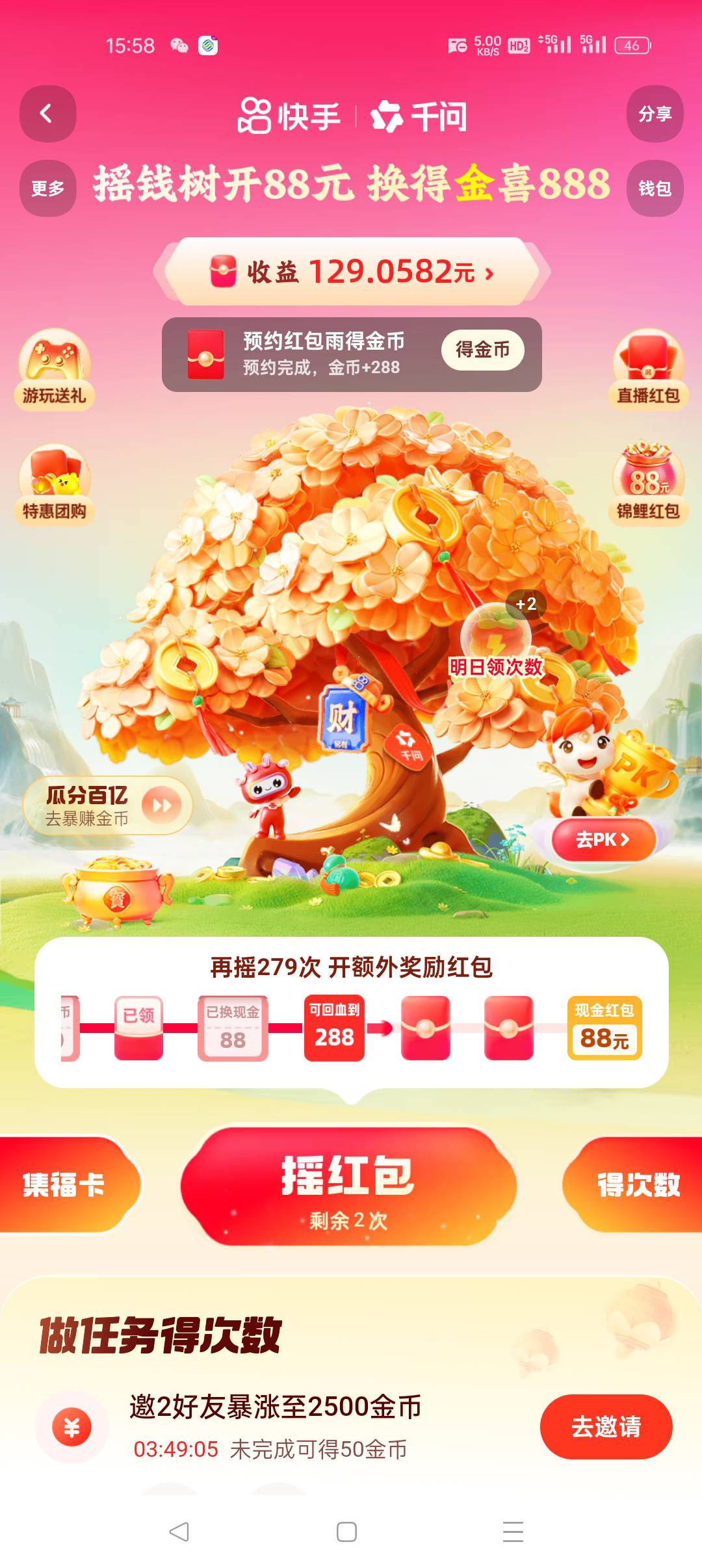 老哥们帮忙看下这个进度有希望拿88吗，这个是130左右摇到89的，谢谢

81 / 作者:早日上岸eee / 