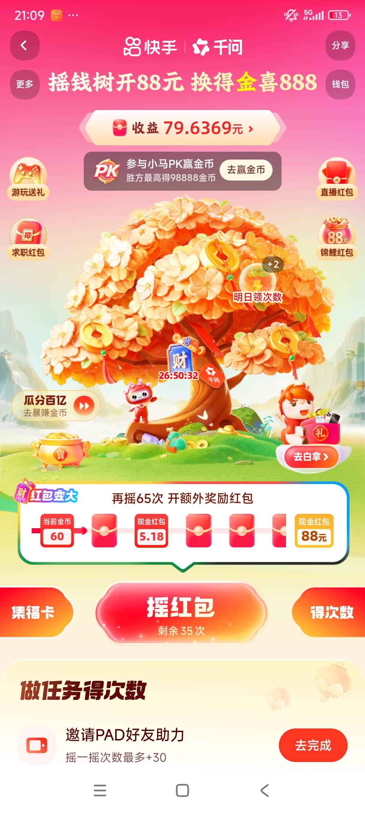 这个包65次，好少

74 / 作者:哦这样吗 / 