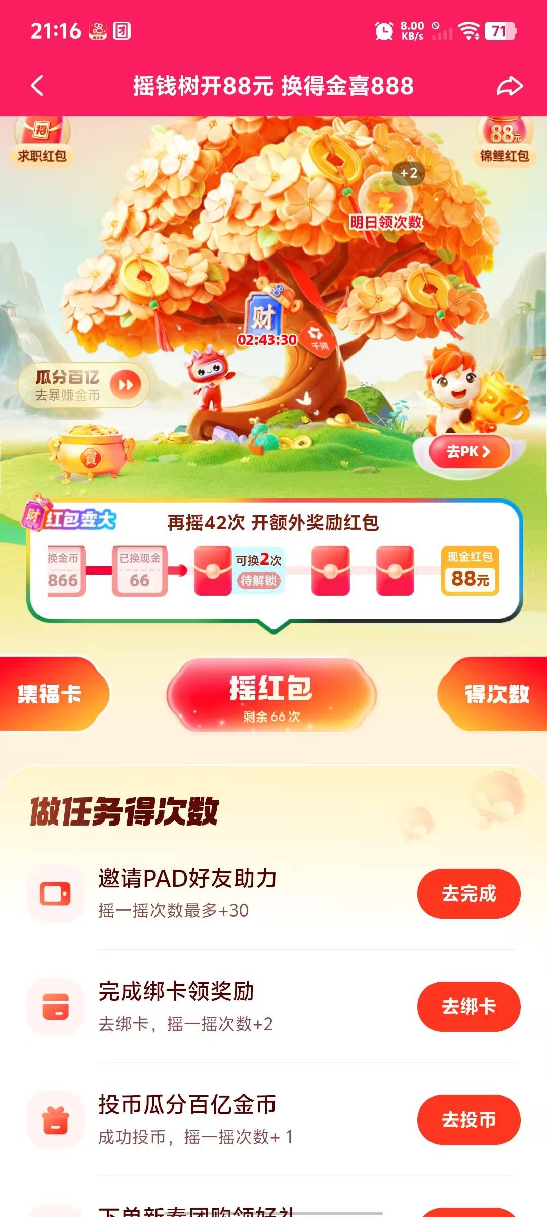 真有66




81 / 作者:文迪。 / 