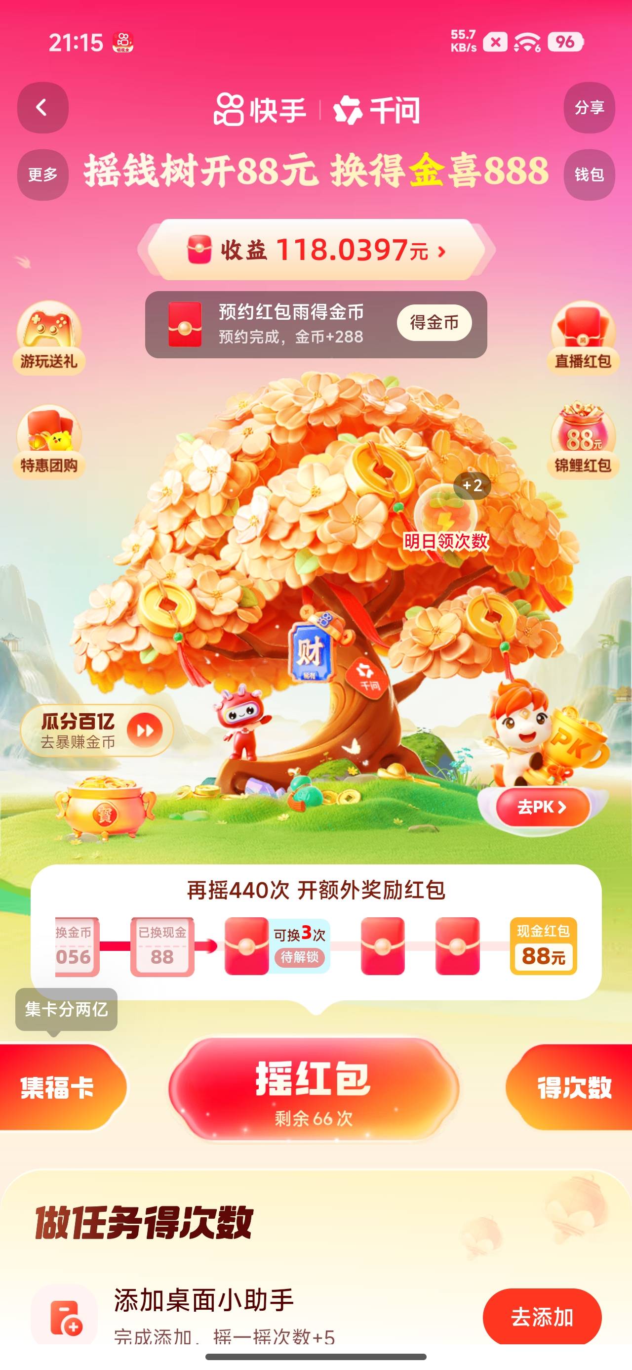 真有66




14 / 作者:文迪。 / 