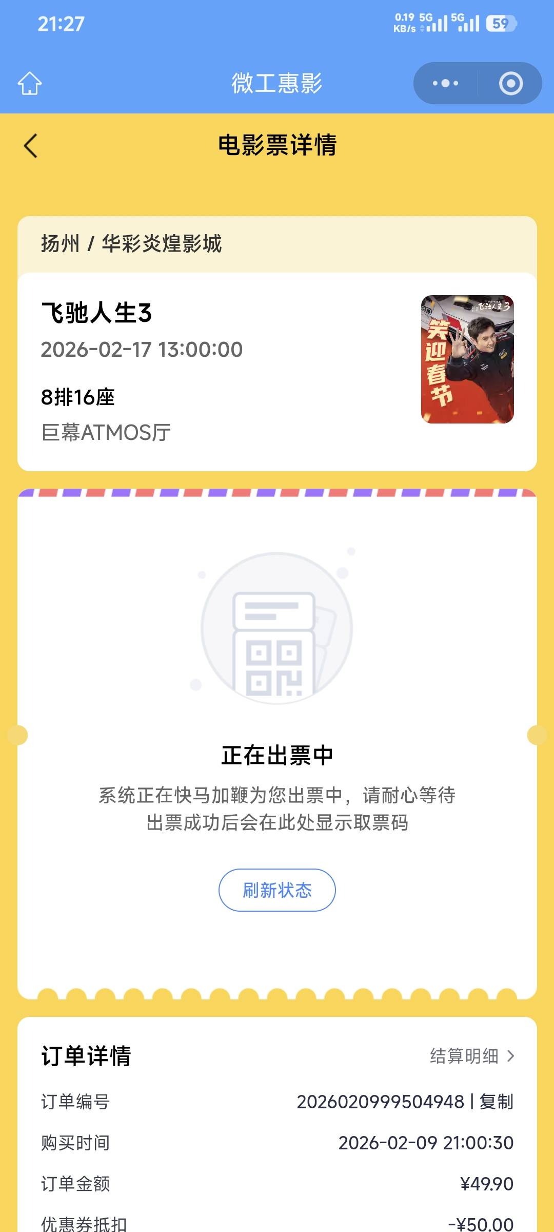 26分钟不出票

27 / 作者:卡农豆包 / 